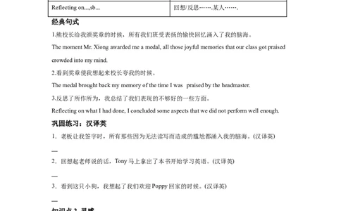 续写语言之心理描写_高中三年全科资料_高中_2026版《李辉英语》讲义_高三讲义_读后续写汇总资料_续写技能