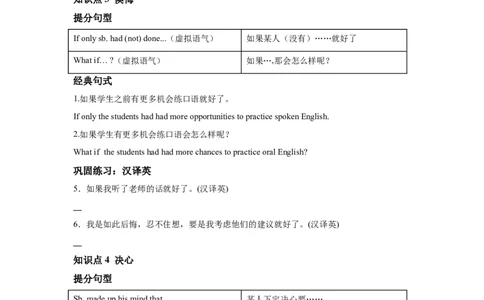 续写语言之心理描写_高中三年全科资料_高中_2026版《李辉英语》讲义_高三讲义_读后续写汇总资料_续写技能