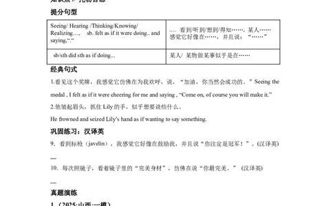 续写语言之心理描写_高中三年全科资料_高中_2026版《李辉英语》讲义_高三讲义_读后续写汇总资料_续写技能