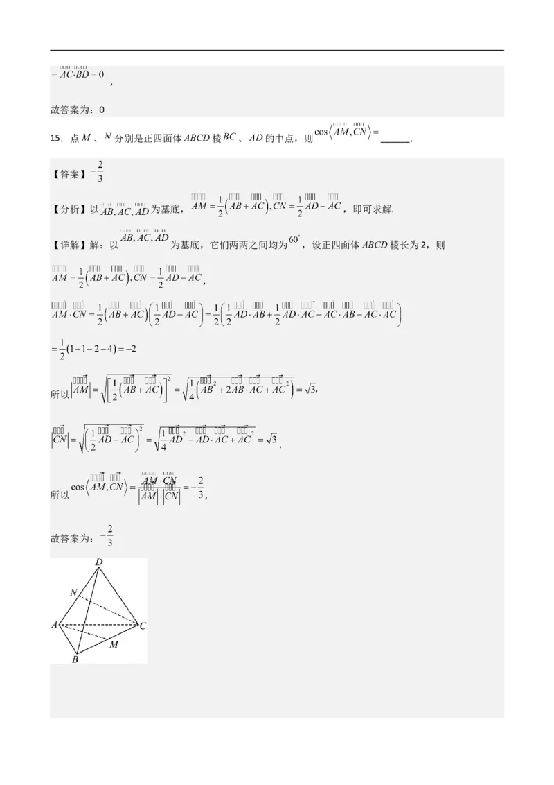 第一章第一章《空间向量与立体几何》综合检测卷（培优B卷）(解析版)_高中三年全科资料_高中_高中1_2025秋新高二《暑假衔接讲义》（语数外理化）电子版_暑假衔接第1套新高二数学