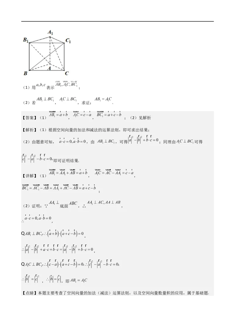 第一章第一章《空间向量与立体几何》综合检测卷（培优B卷）(解析版)_高中三年全科资料_高中_高中1_2025秋新高二《暑假衔接讲义》（语数外理化）电子版_暑假衔接第1套新高二数学