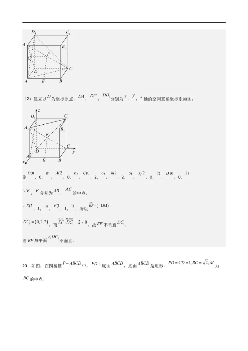 第一章第一章《空间向量与立体几何》综合检测卷（培优B卷）(解析版)_高中三年全科资料_高中_高中1_2025秋新高二《暑假衔接讲义》（语数外理化）电子版_暑假衔接第1套新高二数学