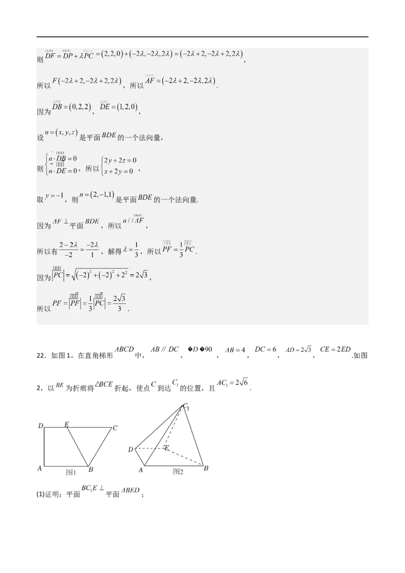 第一章第一章《空间向量与立体几何》综合检测卷（培优B卷）(解析版)_高中三年全科资料_高中_高中1_2025秋新高二《暑假衔接讲义》（语数外理化）电子版_暑假衔接第1套新高二数学