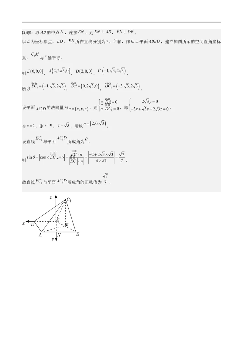 第一章第一章《空间向量与立体几何》综合检测卷（培优B卷）(解析版)_高中三年全科资料_高中_高中1_2025秋新高二《暑假衔接讲义》（语数外理化）电子版_暑假衔接第1套新高二数学