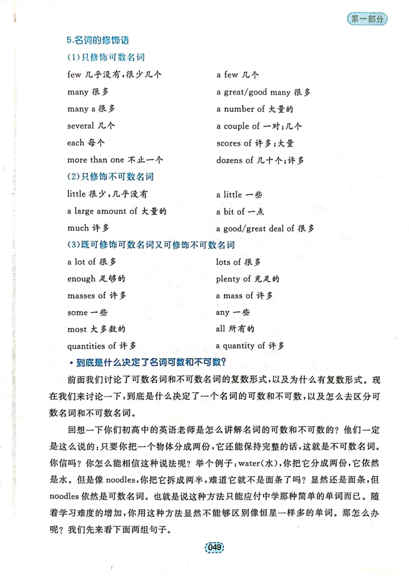 第一章简单句_高中三年全科资料_高中_高中1_刘晓艳高中刘晓燕《大雁英语》高中语法+单词（视频+讲义）_刘晓艳不就是高考英语语法吗（视频课+配套电子讲义）_第一部分语法趣讲