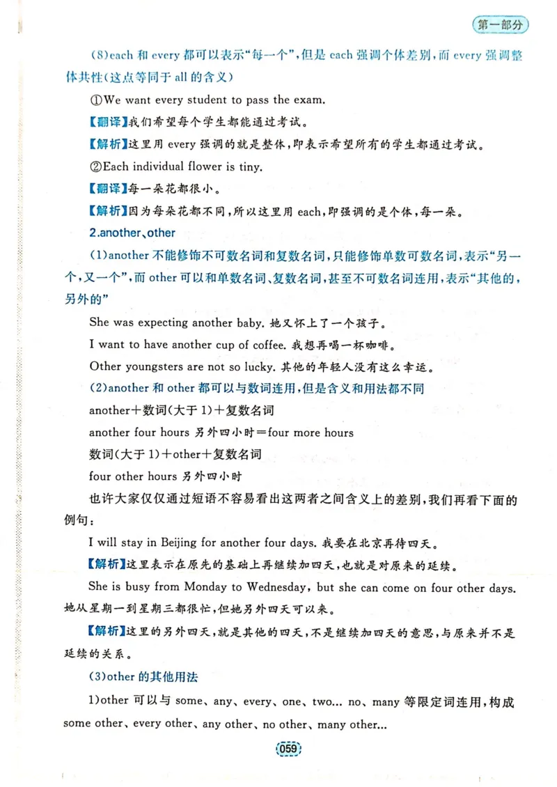 第一章简单句_高中三年全科资料_高中_高中1_刘晓艳高中刘晓燕《大雁英语》高中语法+单词（视频+讲义）_刘晓艳不就是高考英语语法吗（视频课+配套电子讲义）_第一部分语法趣讲