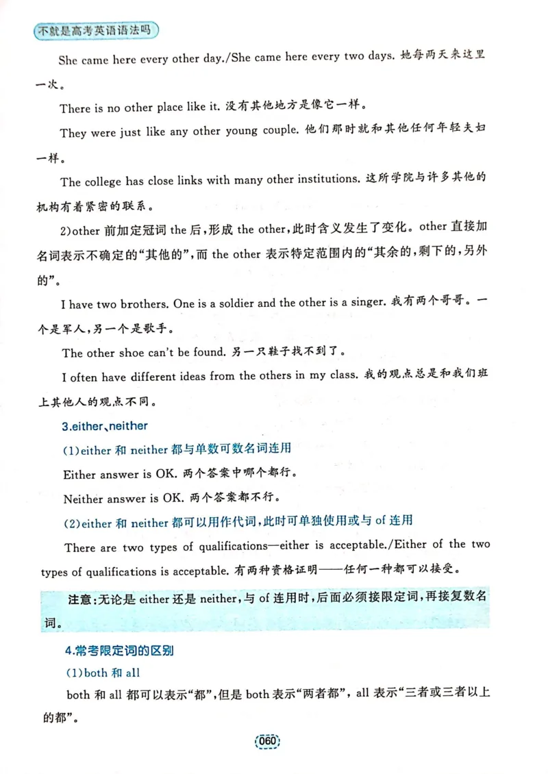 第一章简单句_高中三年全科资料_高中_高中1_刘晓艳高中刘晓燕《大雁英语》高中语法+单词（视频+讲义）_刘晓艳不就是高考英语语法吗（视频课+配套电子讲义）_第一部分语法趣讲