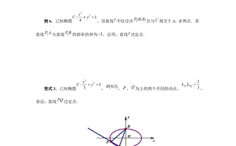 第81讲圆锥曲线拓展题型一(学生版)_高中三年全科资料_高考数学《必刷5000题》2025版_2025高考数学必刷5000题（分章节WORD）