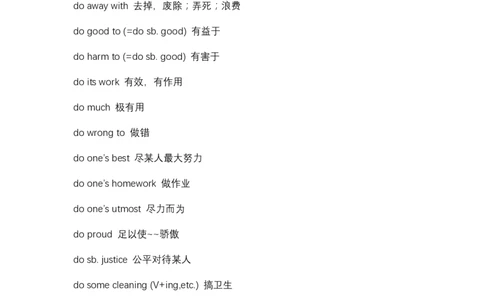 英语11组常考+易混动词词组_高中三年全科资料_高中_2高中9科分类资料包_3高中英语
