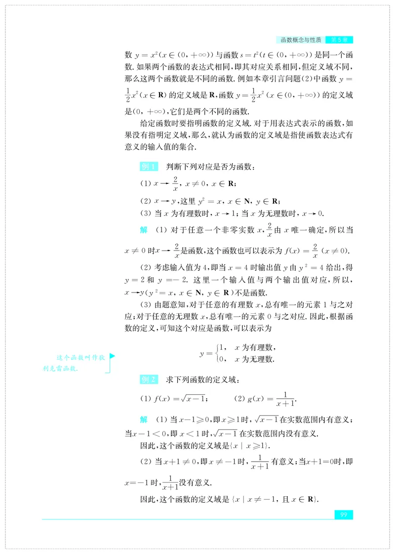 苏教版高中数学必修第1册_高中三年全科资料_高中_高中电子教材_高中数学_苏教版