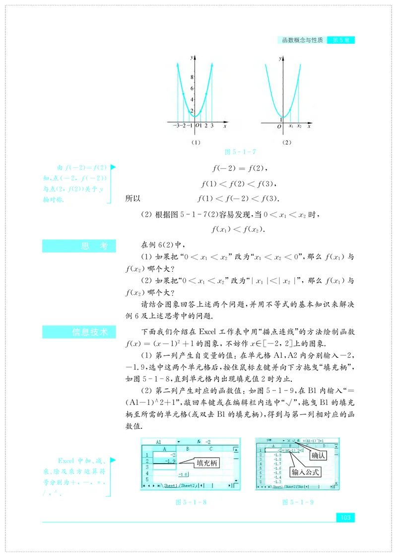 苏教版高中数学必修第1册_高中三年全科资料_高中_高中电子教材_高中数学_苏教版