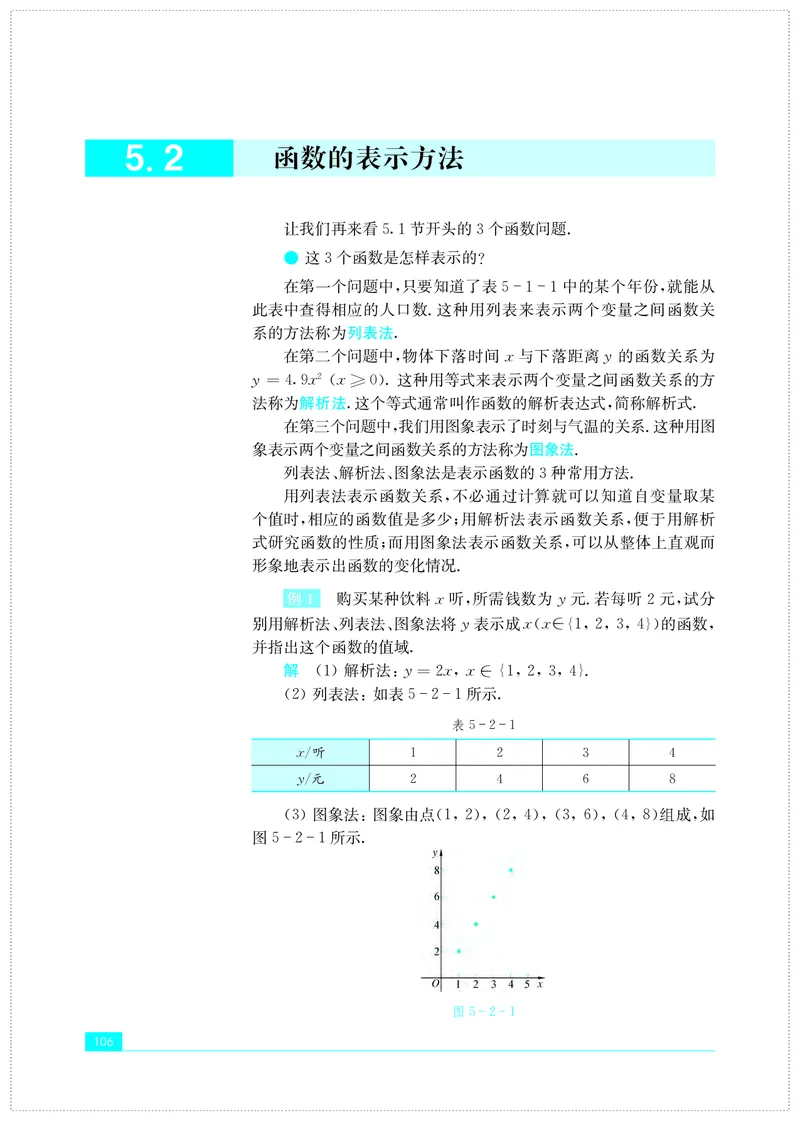 苏教版高中数学必修第1册_高中三年全科资料_高中_高中电子教材_高中数学_苏教版