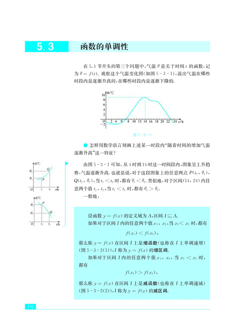 苏教版高中数学必修第1册_高中三年全科资料_高中_高中电子教材_高中数学_苏教版
