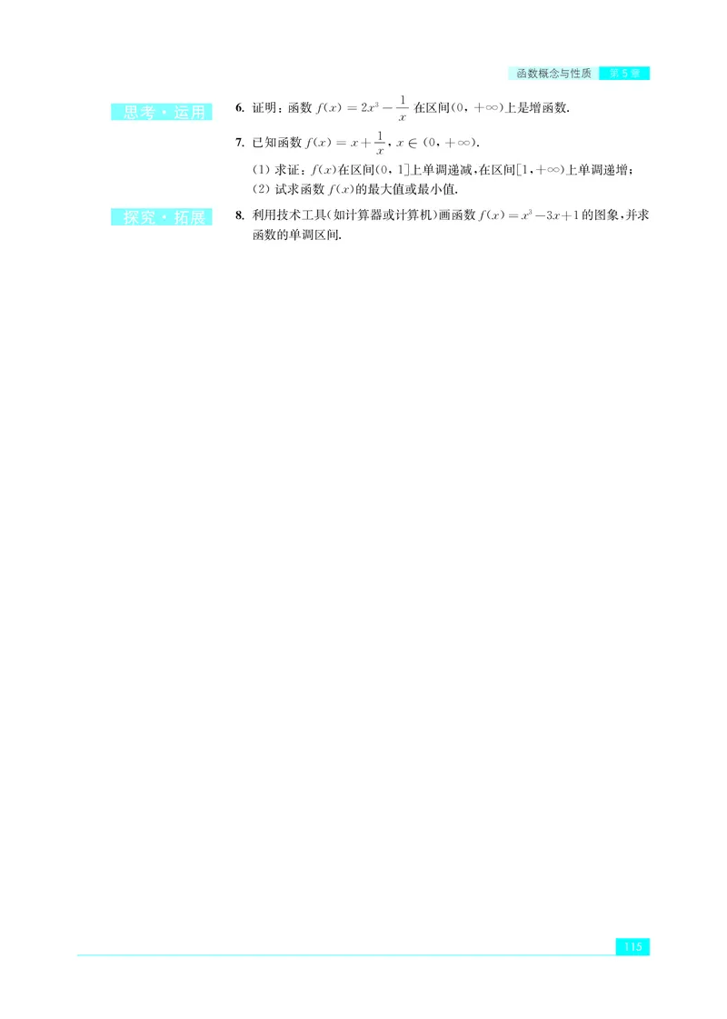 苏教版高中数学必修第1册_高中三年全科资料_高中_高中电子教材_高中数学_苏教版