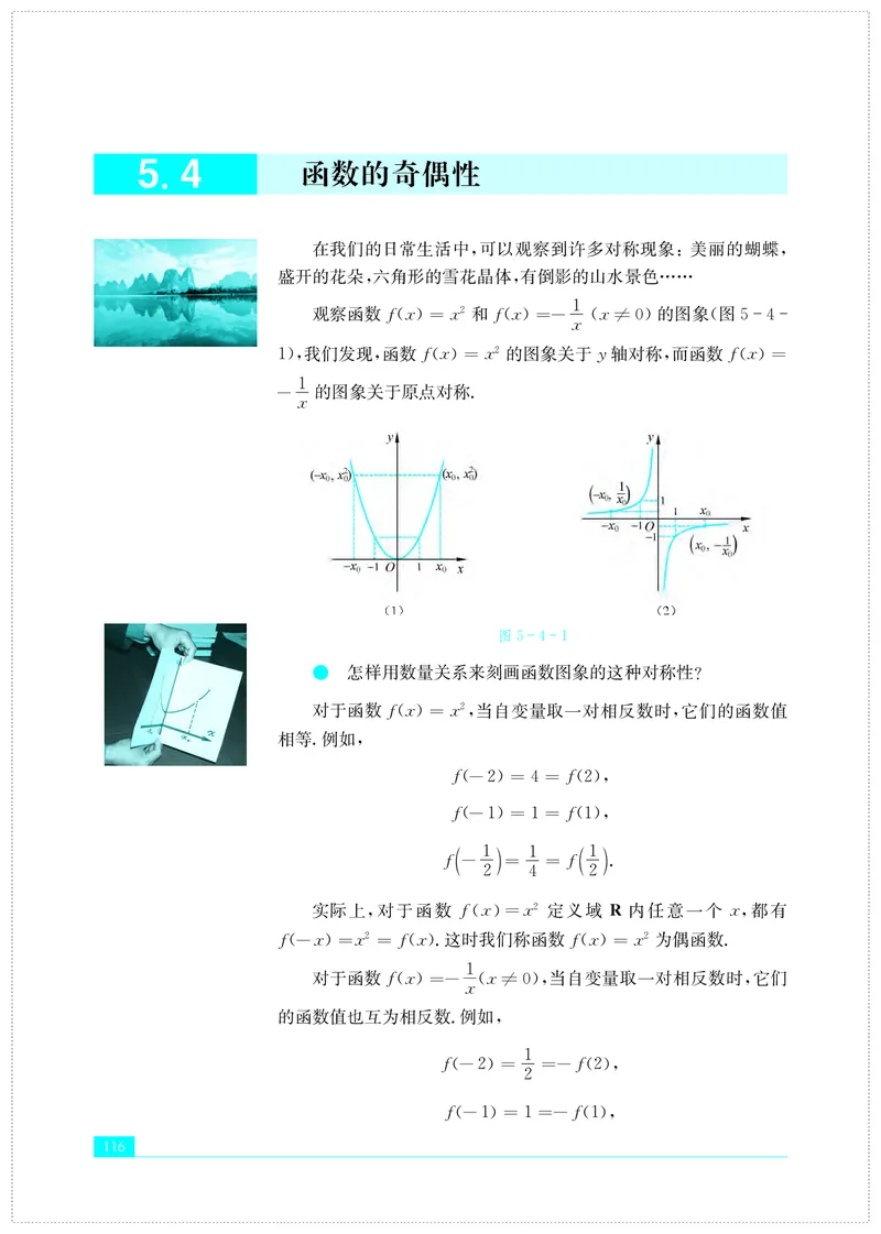 苏教版高中数学必修第1册_高中三年全科资料_高中_高中电子教材_高中数学_苏教版