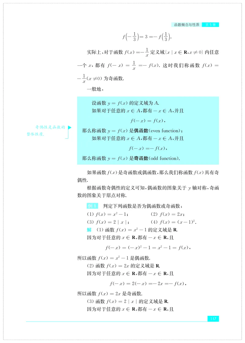 苏教版高中数学必修第1册_高中三年全科资料_高中_高中电子教材_高中数学_苏教版
