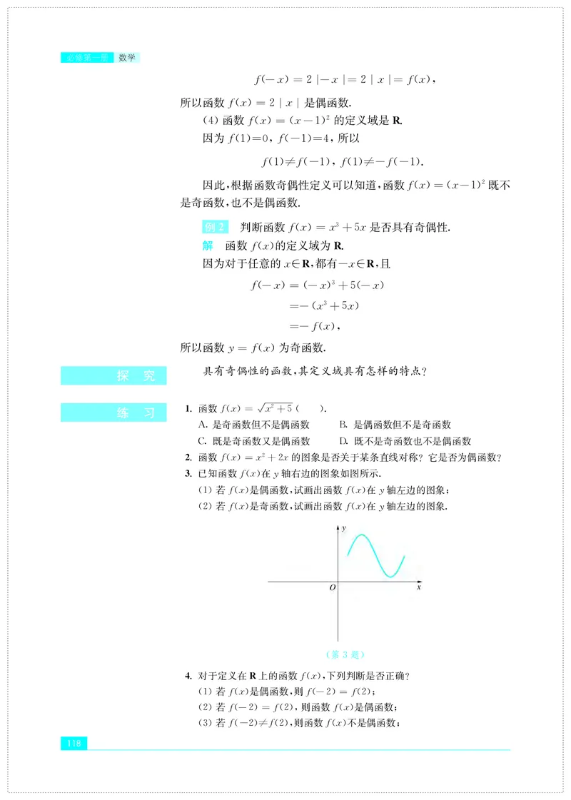 苏教版高中数学必修第1册_高中三年全科资料_高中_高中电子教材_高中数学_苏教版