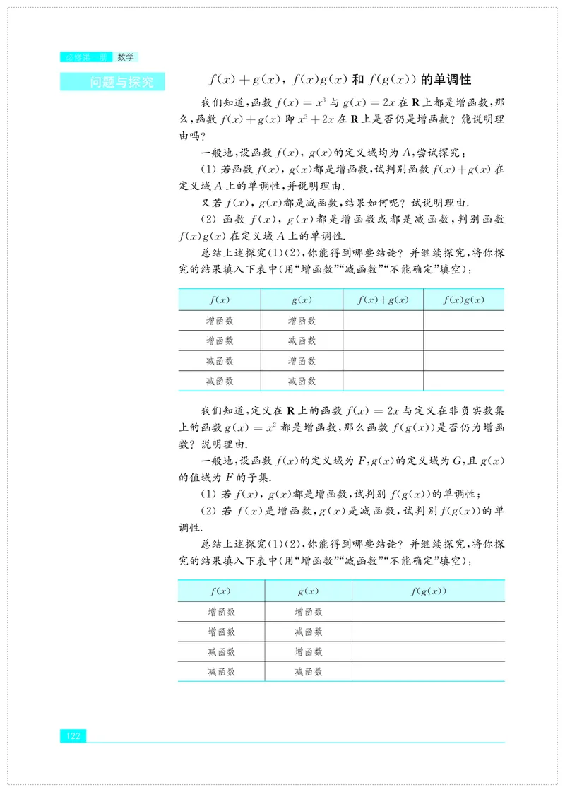 苏教版高中数学必修第1册_高中三年全科资料_高中_高中电子教材_高中数学_苏教版