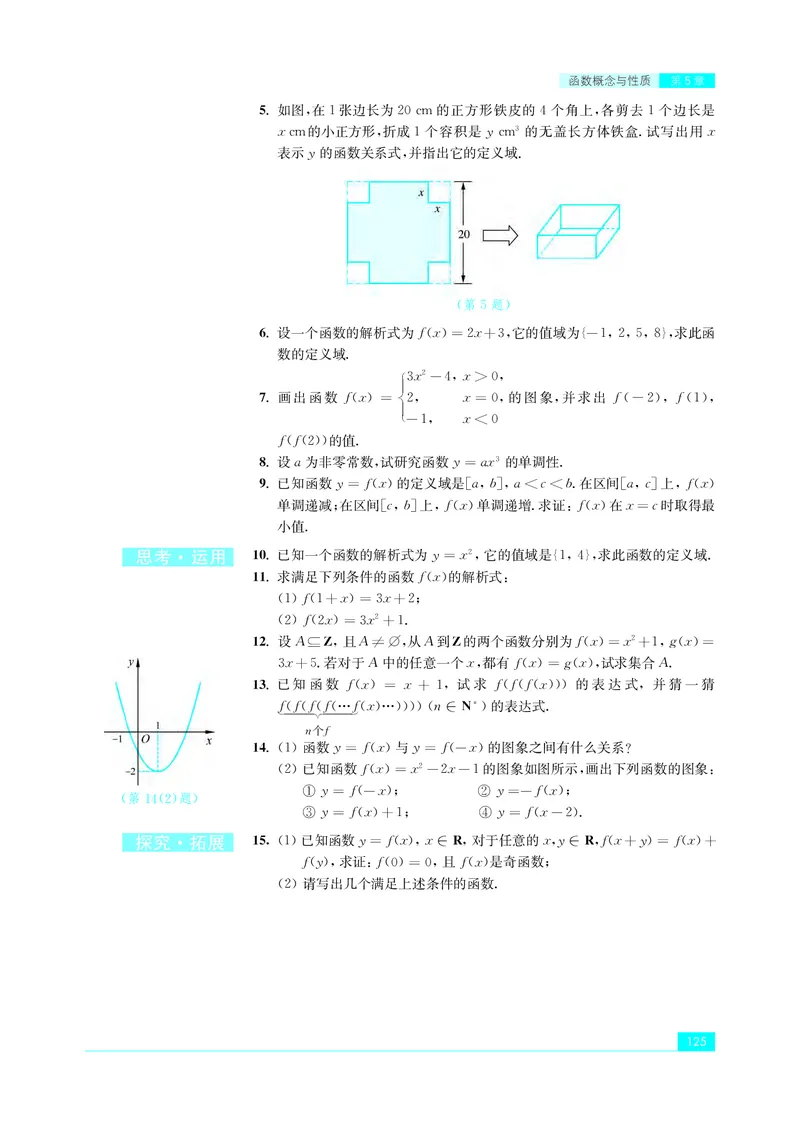 苏教版高中数学必修第1册_高中三年全科资料_高中_高中电子教材_高中数学_苏教版