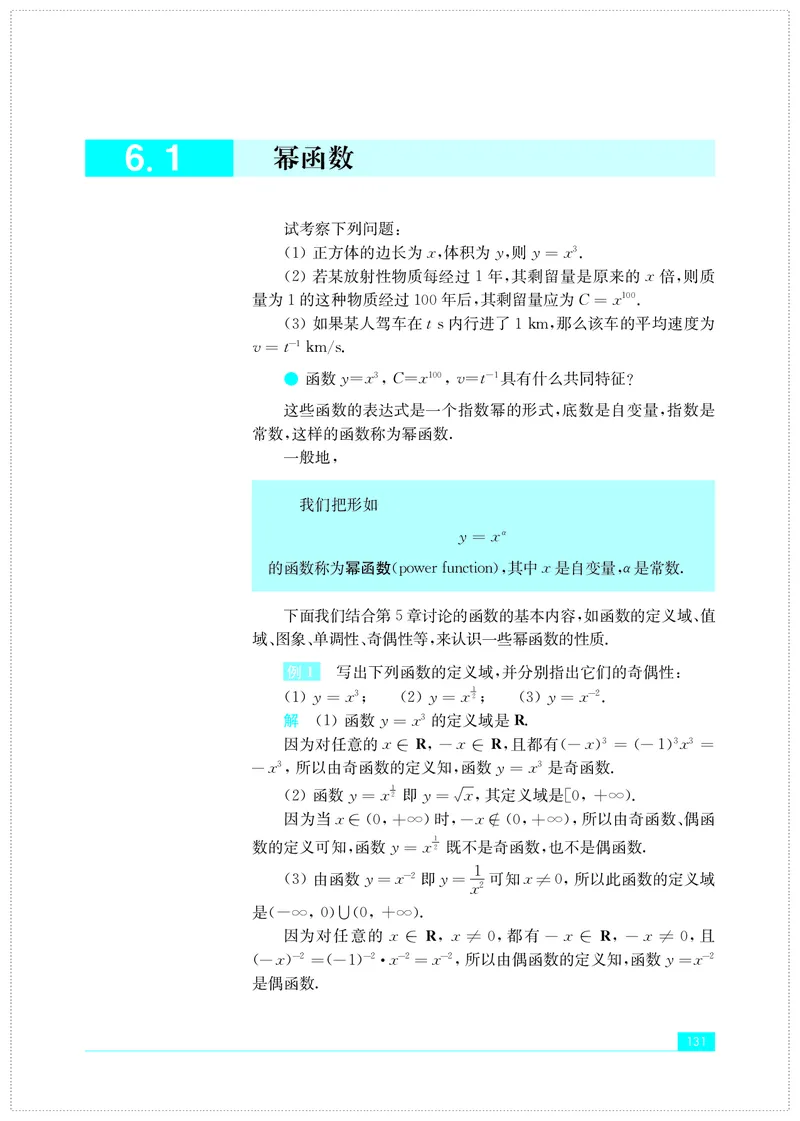 苏教版高中数学必修第1册_高中三年全科资料_高中_高中电子教材_高中数学_苏教版