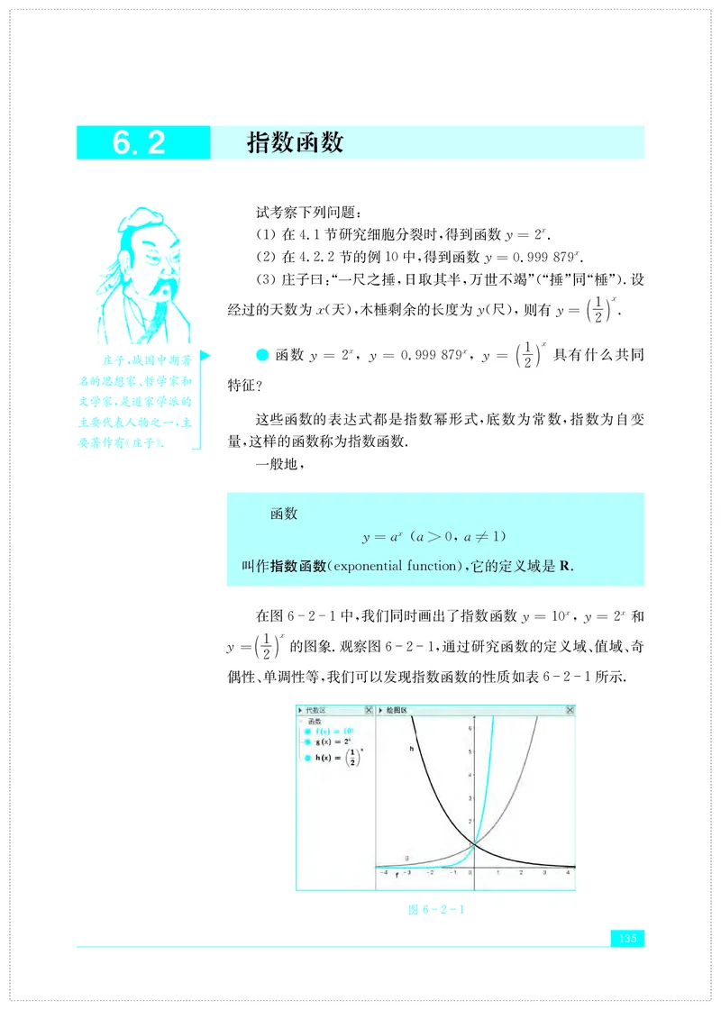 苏教版高中数学必修第1册_高中三年全科资料_高中_高中电子教材_高中数学_苏教版