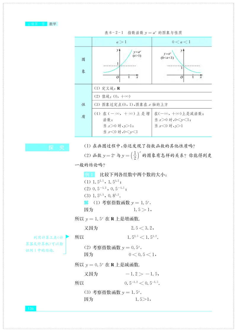 苏教版高中数学必修第1册_高中三年全科资料_高中_高中电子教材_高中数学_苏教版
