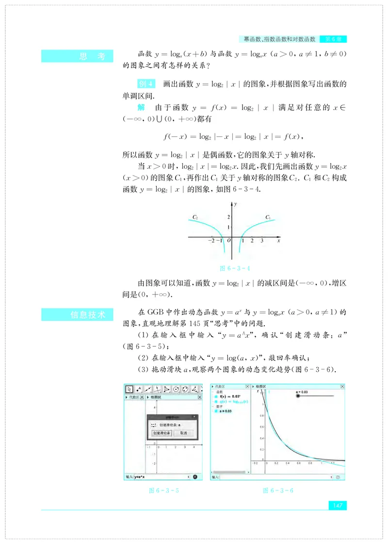 苏教版高中数学必修第1册_高中三年全科资料_高中_高中电子教材_高中数学_苏教版