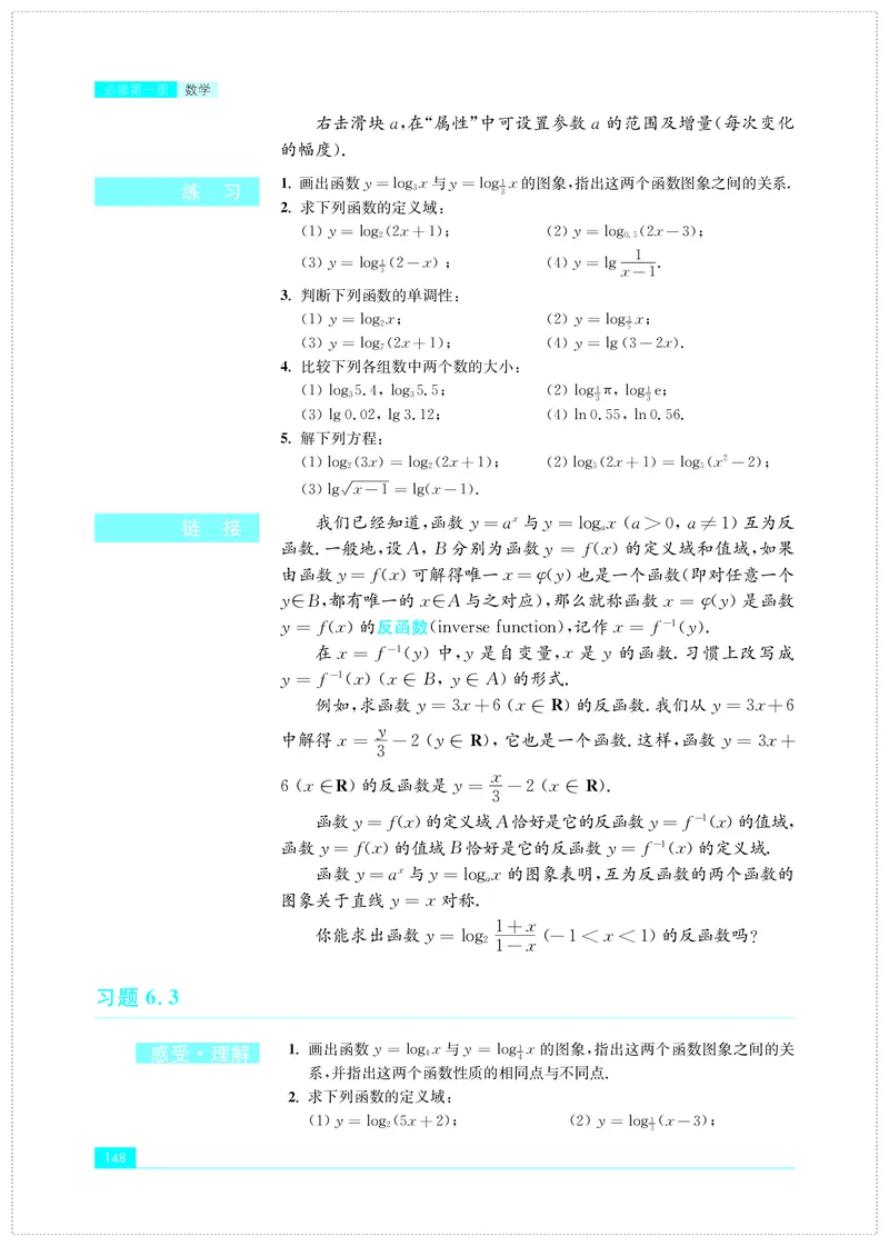 苏教版高中数学必修第1册_高中三年全科资料_高中_高中电子教材_高中数学_苏教版