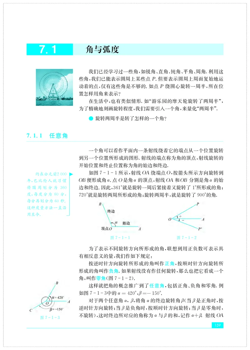苏教版高中数学必修第1册_高中三年全科资料_高中_高中电子教材_高中数学_苏教版
