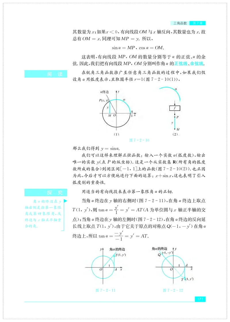 苏教版高中数学必修第1册_高中三年全科资料_高中_高中电子教材_高中数学_苏教版