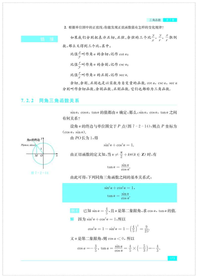 苏教版高中数学必修第1册_高中三年全科资料_高中_高中电子教材_高中数学_苏教版