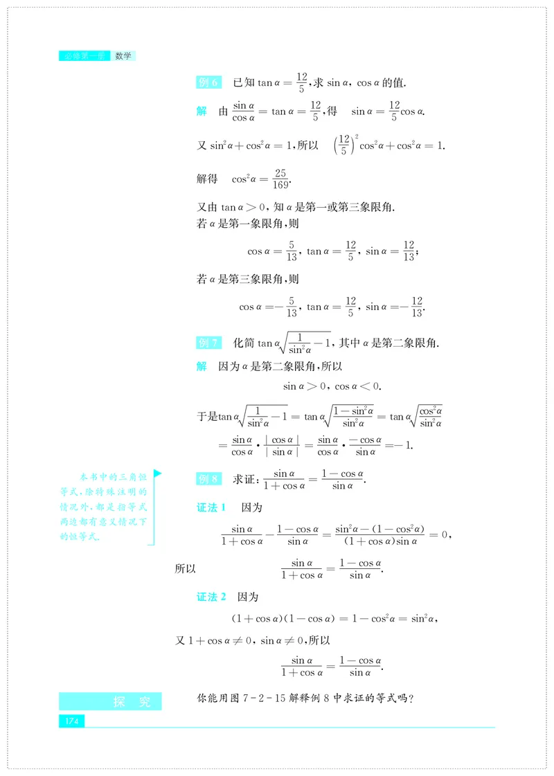 苏教版高中数学必修第1册_高中三年全科资料_高中_高中电子教材_高中数学_苏教版