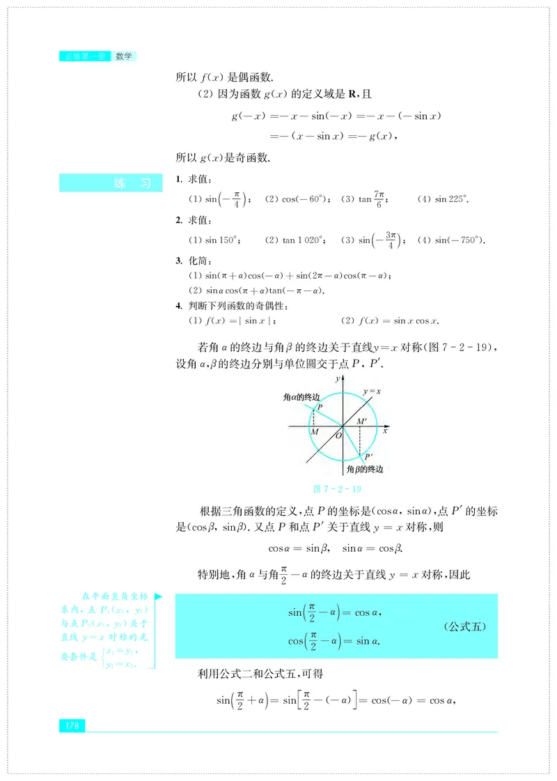 苏教版高中数学必修第1册_高中三年全科资料_高中_高中电子教材_高中数学_苏教版