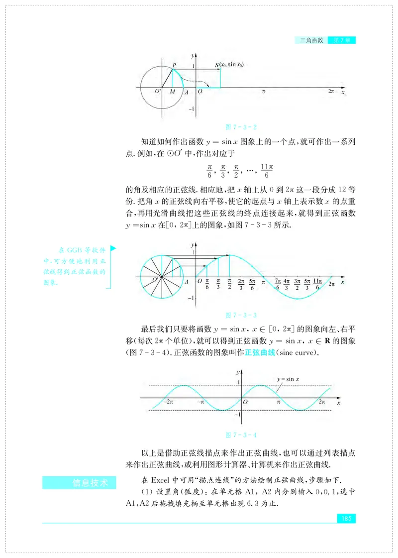 苏教版高中数学必修第1册_高中三年全科资料_高中_高中电子教材_高中数学_苏教版