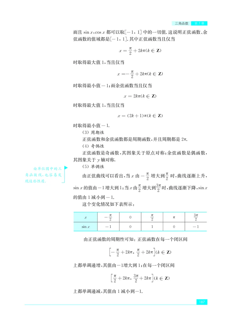 苏教版高中数学必修第1册_高中三年全科资料_高中_高中电子教材_高中数学_苏教版
