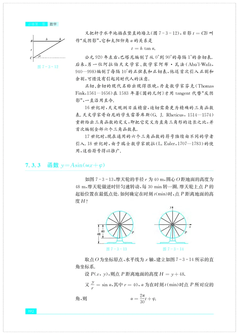 苏教版高中数学必修第1册_高中三年全科资料_高中_高中电子教材_高中数学_苏教版