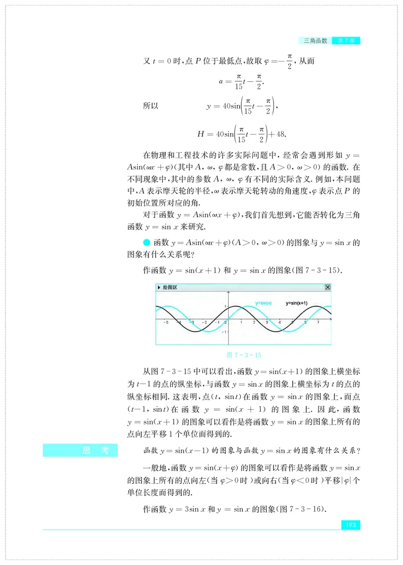 苏教版高中数学必修第1册_高中三年全科资料_高中_高中电子教材_高中数学_苏教版
