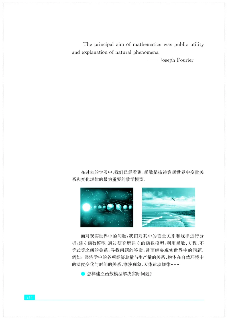 苏教版高中数学必修第1册_高中三年全科资料_高中_高中电子教材_高中数学_苏教版