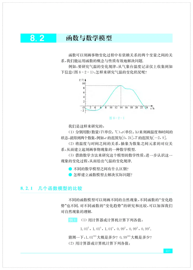 苏教版高中数学必修第1册_高中三年全科资料_高中_高中电子教材_高中数学_苏教版