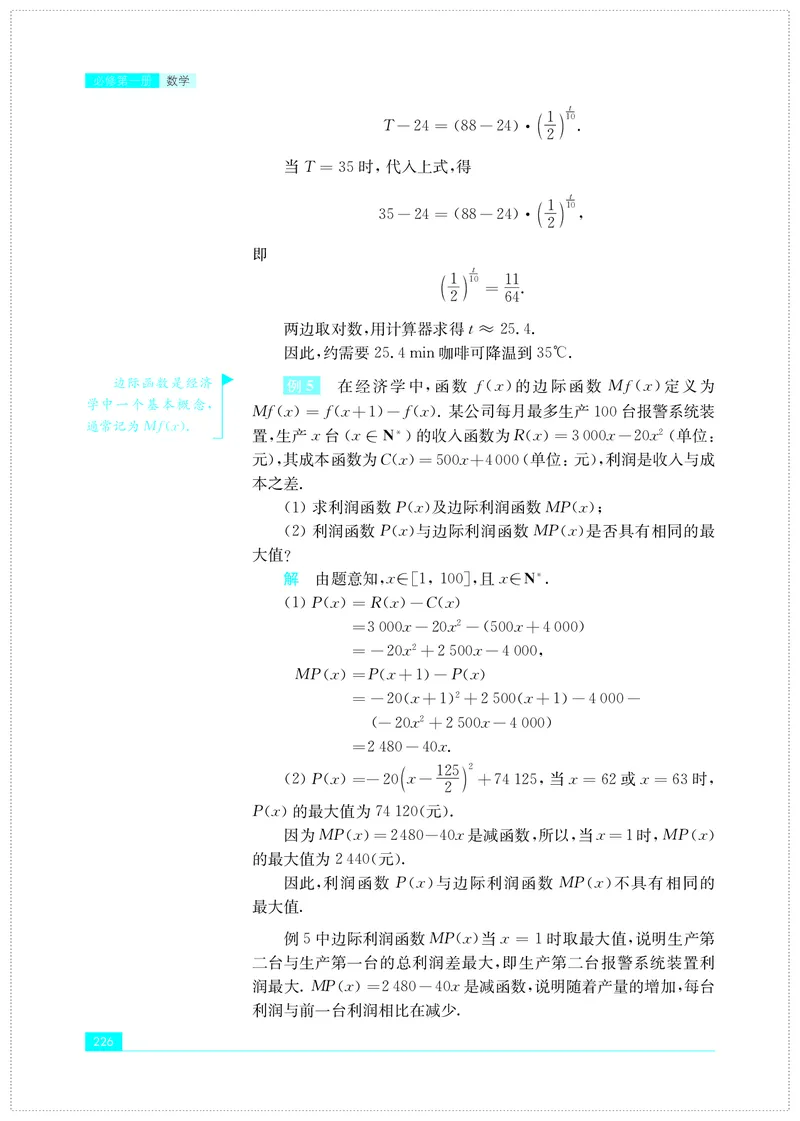苏教版高中数学必修第1册_高中三年全科资料_高中_高中电子教材_高中数学_苏教版