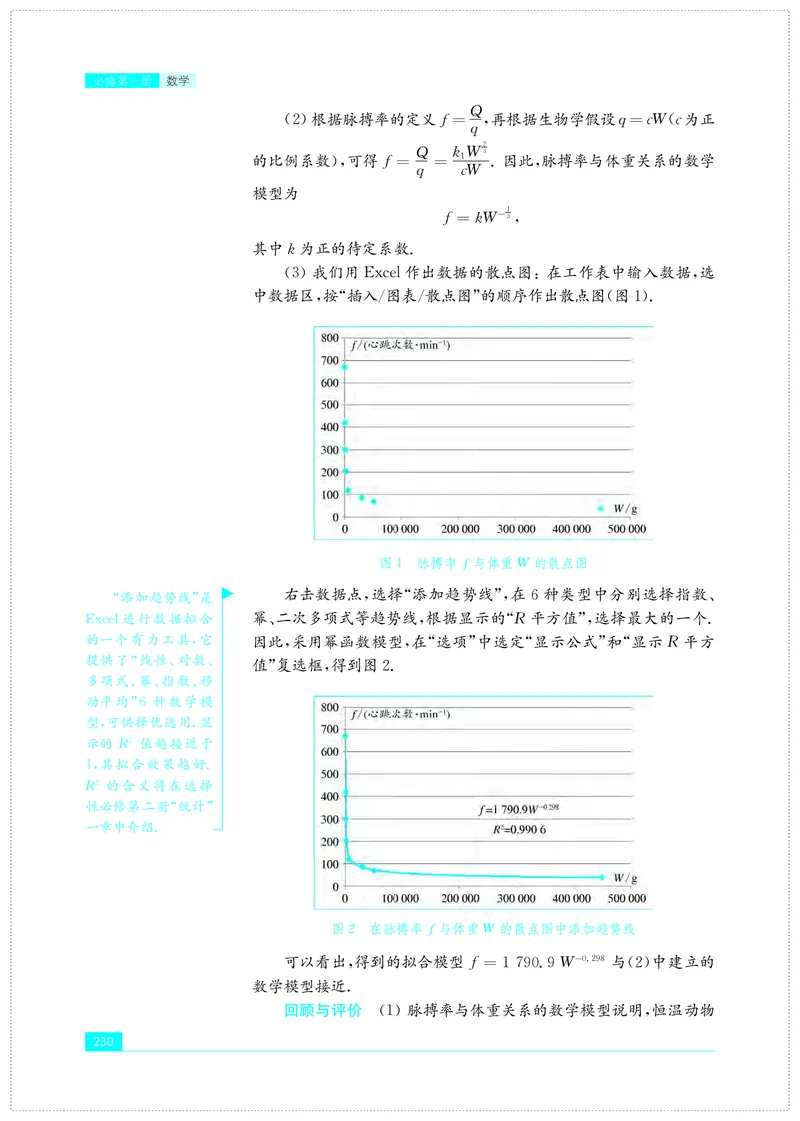苏教版高中数学必修第1册_高中三年全科资料_高中_高中电子教材_高中数学_苏教版