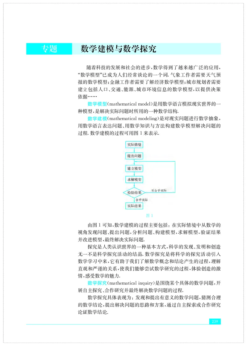 苏教版高中数学必修第1册_高中三年全科资料_高中_高中电子教材_高中数学_苏教版