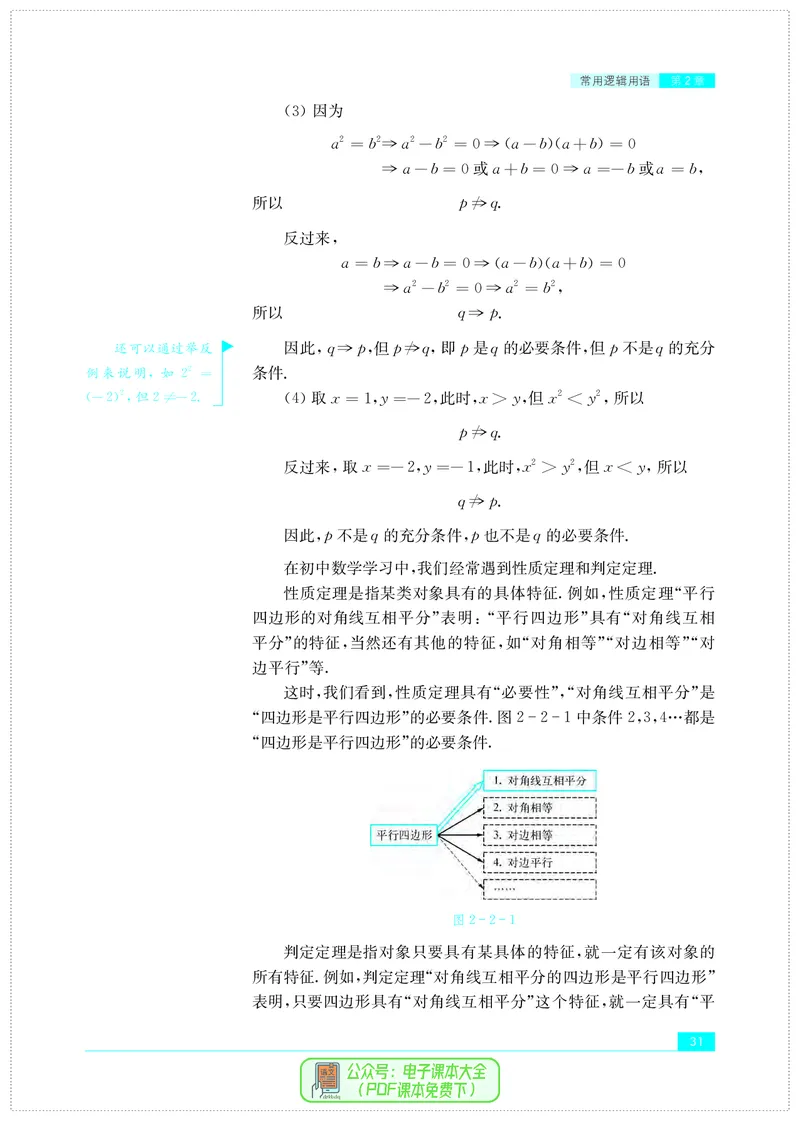 苏教版高中数学必修第1册_高中三年全科资料_高中_高中电子教材_高中数学_苏教版