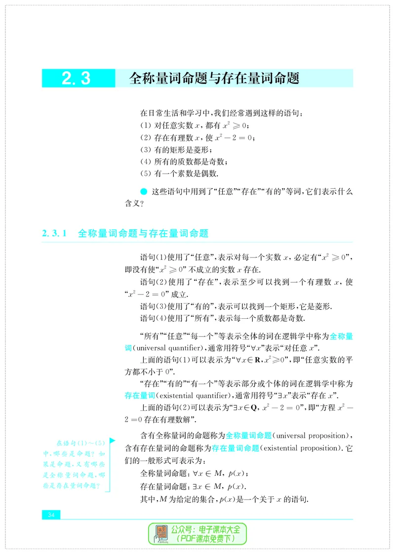 苏教版高中数学必修第1册_高中三年全科资料_高中_高中电子教材_高中数学_苏教版