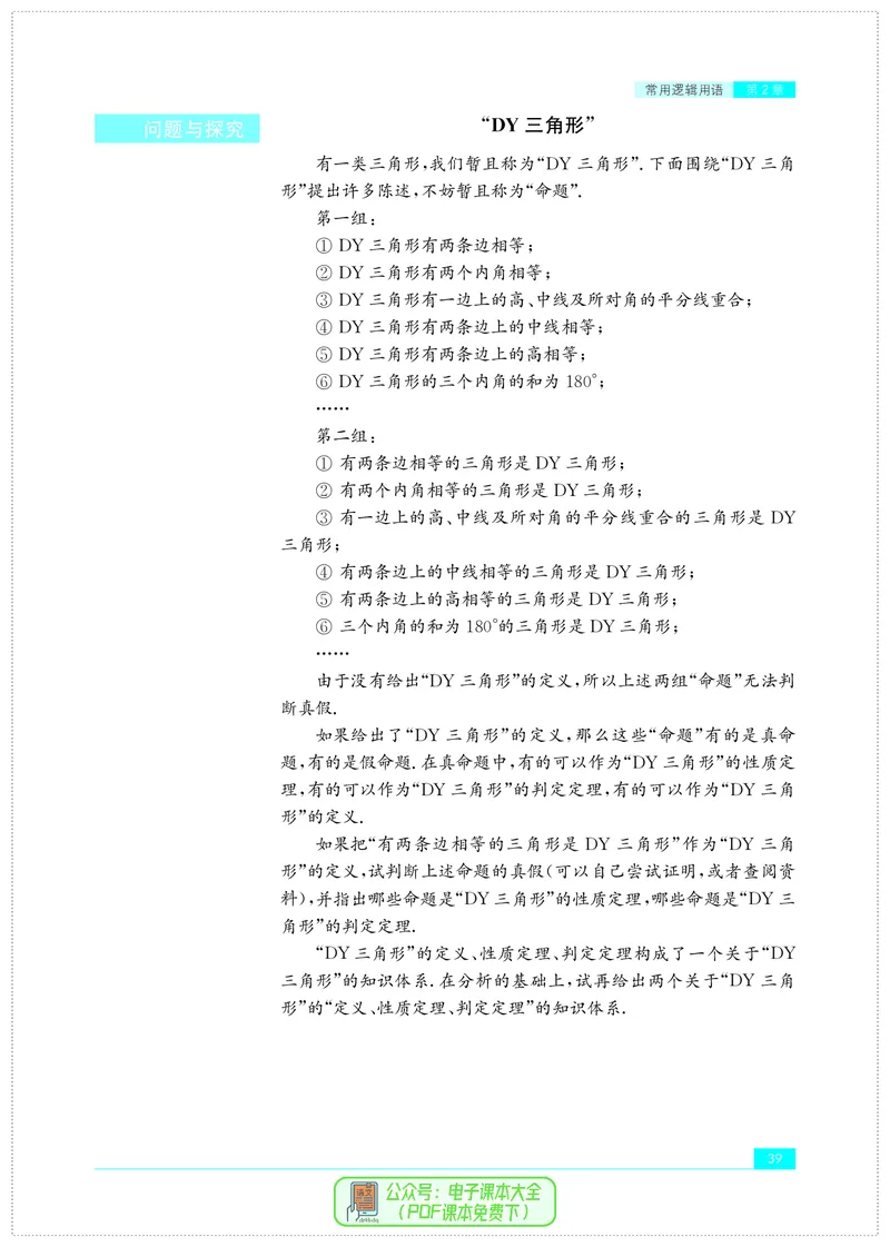 苏教版高中数学必修第1册_高中三年全科资料_高中_高中电子教材_高中数学_苏教版