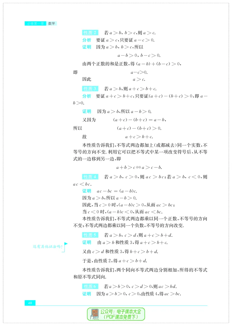 苏教版高中数学必修第1册_高中三年全科资料_高中_高中电子教材_高中数学_苏教版