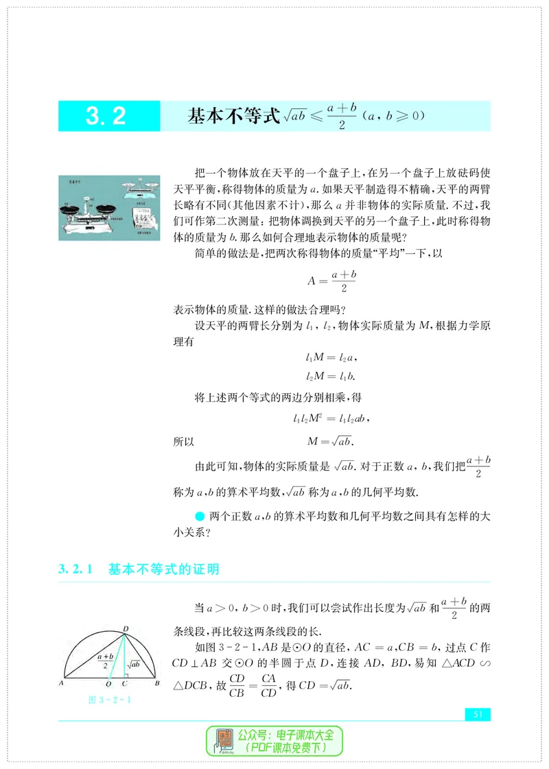 苏教版高中数学必修第1册_高中三年全科资料_高中_高中电子教材_高中数学_苏教版