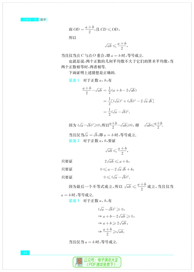 苏教版高中数学必修第1册_高中三年全科资料_高中_高中电子教材_高中数学_苏教版