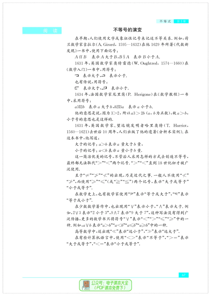 苏教版高中数学必修第1册_高中三年全科资料_高中_高中电子教材_高中数学_苏教版