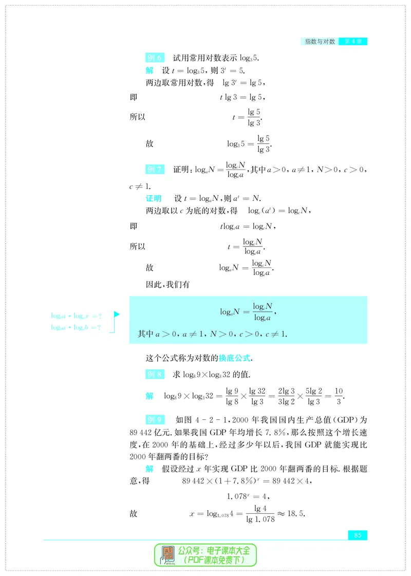苏教版高中数学必修第1册_高中三年全科资料_高中_高中电子教材_高中数学_苏教版